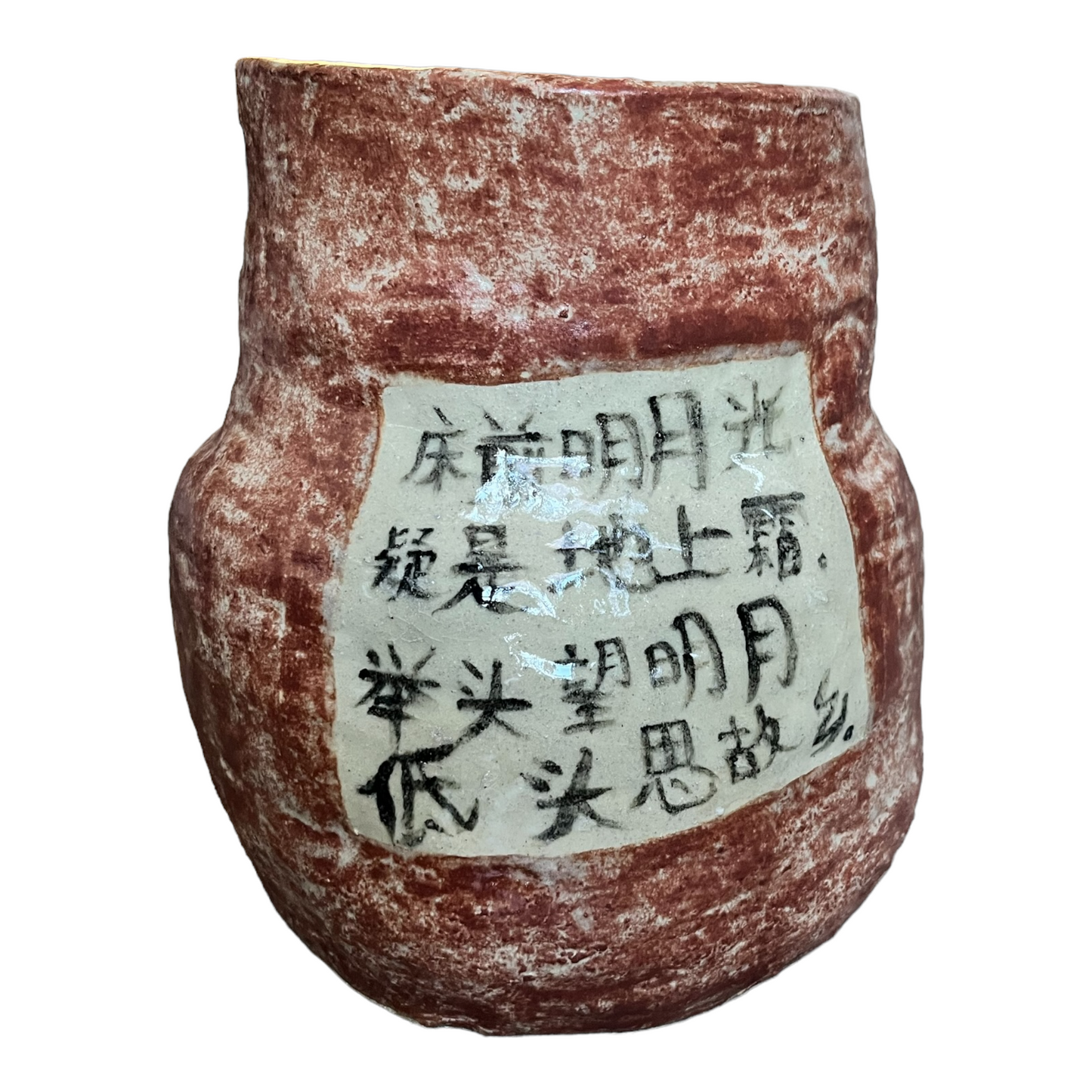 Quiet Night Thoughts / 静夜思 / Jìng Yè Sī (2022)